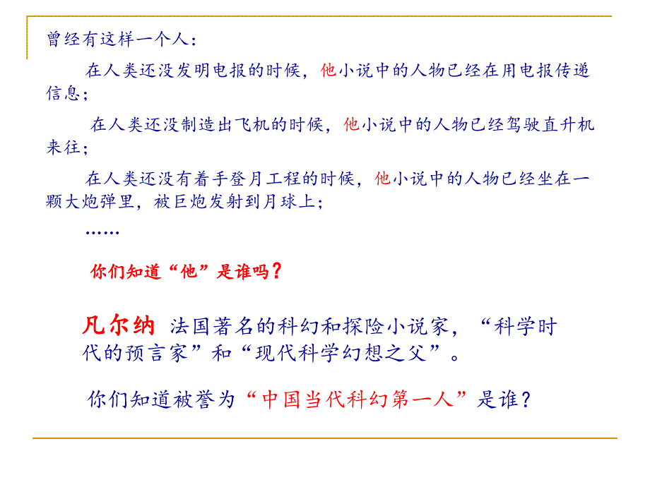 23带上她的眼睛（2）_第2页