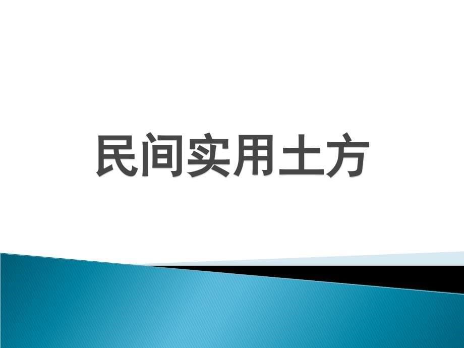 民间实用土方分析课件_第5页