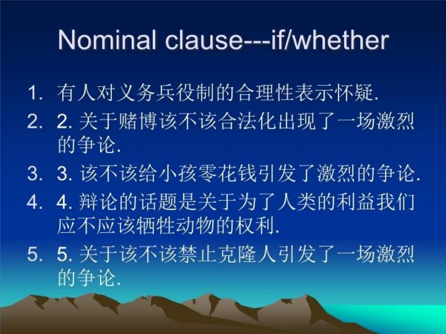 最新复件高级英语写作句子结构精品课件_第4页