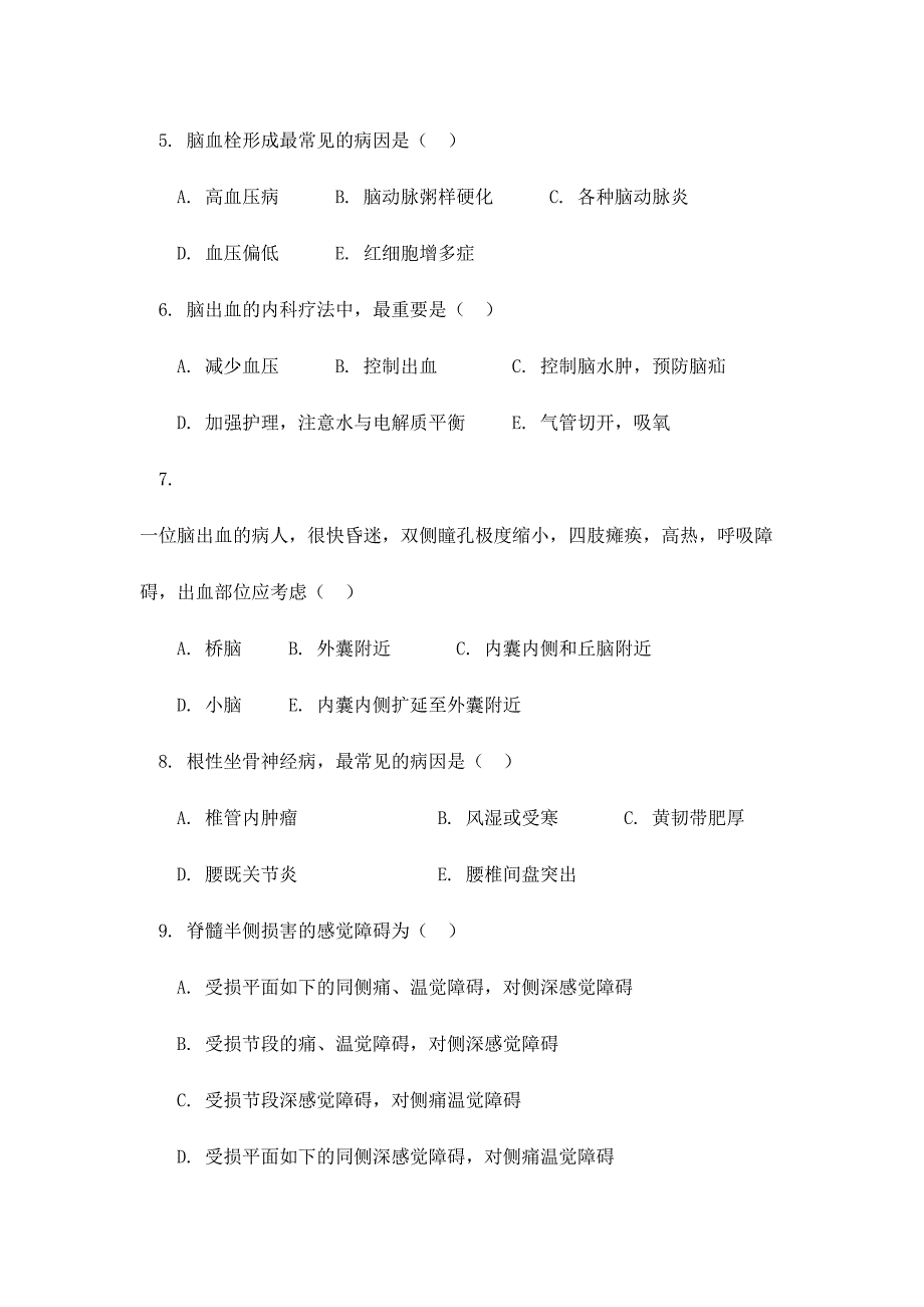 2024年神经内科试题题库_第2页