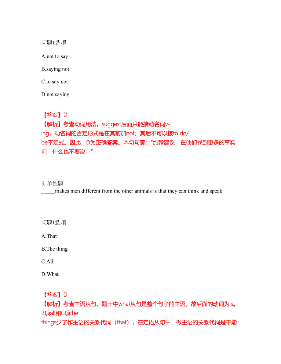 2022年考博英语-河北农业大学考试内容及全真模拟冲刺卷（附带答案与详解）第41期_第3页