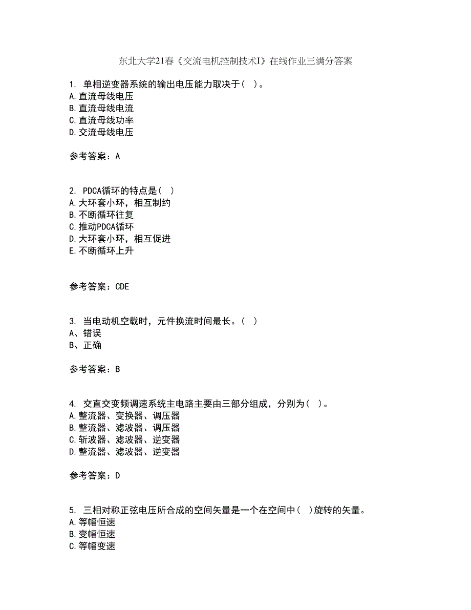 东北大学21春《交流电机控制技术I》在线作业三满分答案67_第1页