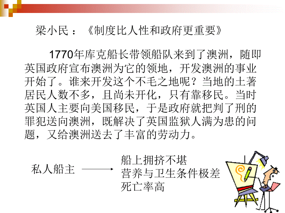 土地经济学第八章土地制度_第2页