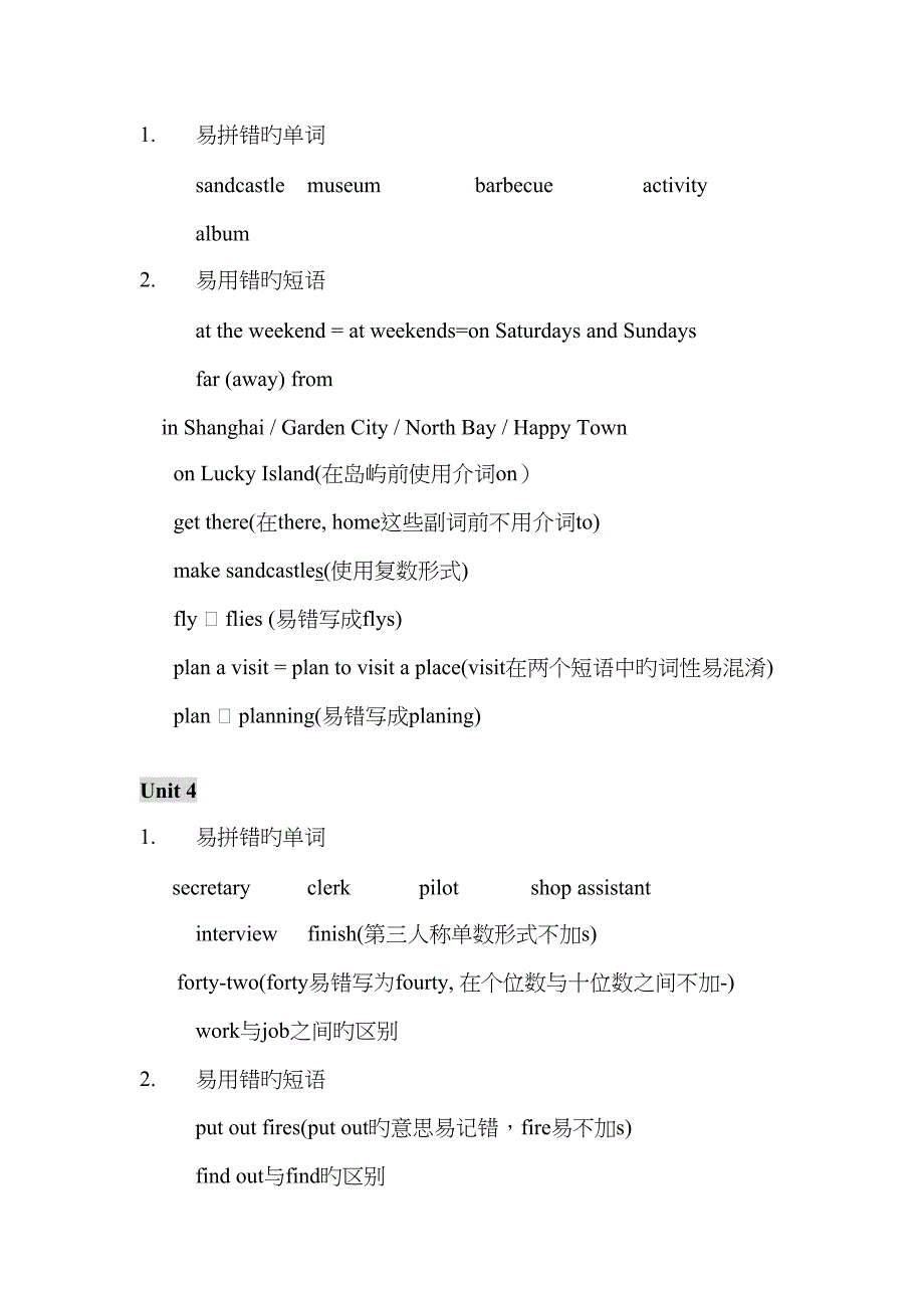 《牛津英语》6A-期中易错知识点汇总.doc_第2页