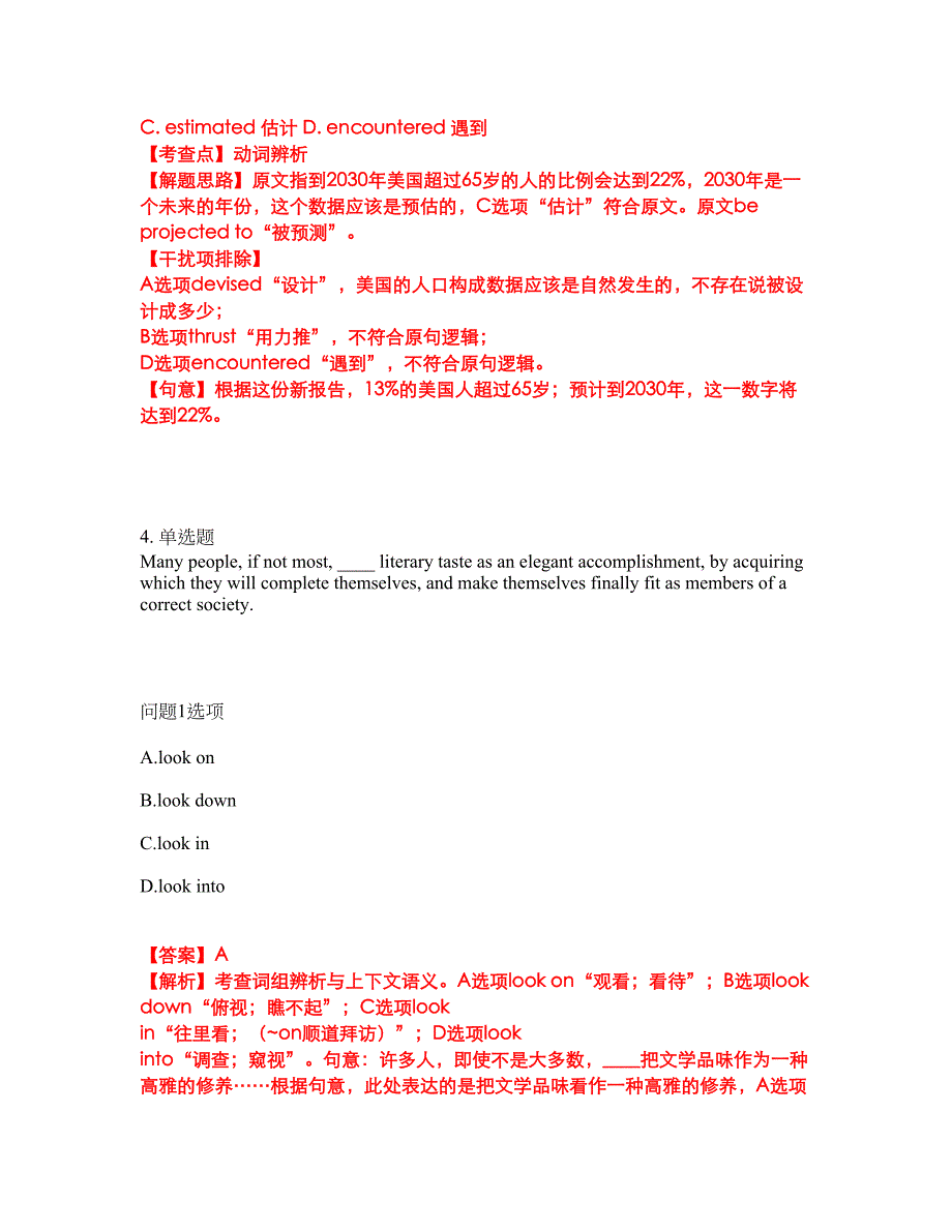 2022年考博英语-沈阳药科大学考前提分综合测验卷（附带答案及详解）套卷12_第3页