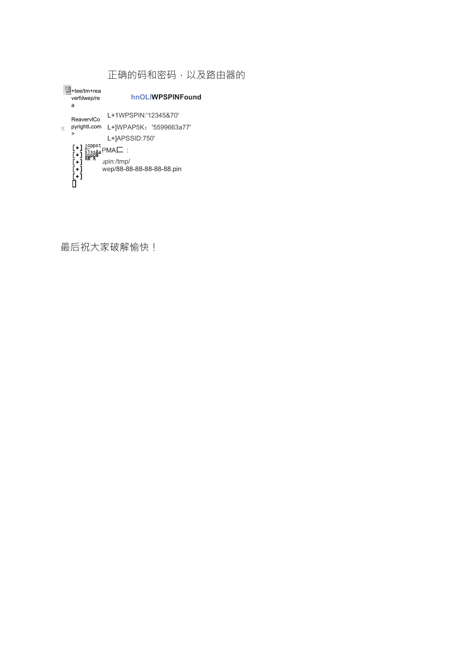 Pin码重复出现死循环解决之道_第2页