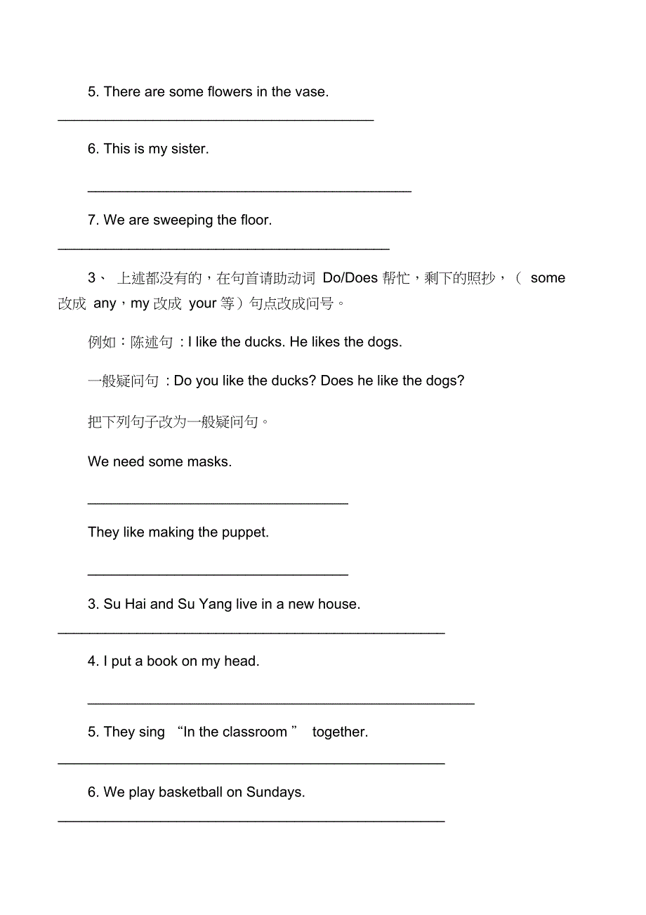 小学英语一般疑问句否定句和特殊疑问附习题2029171542.doc_第3页