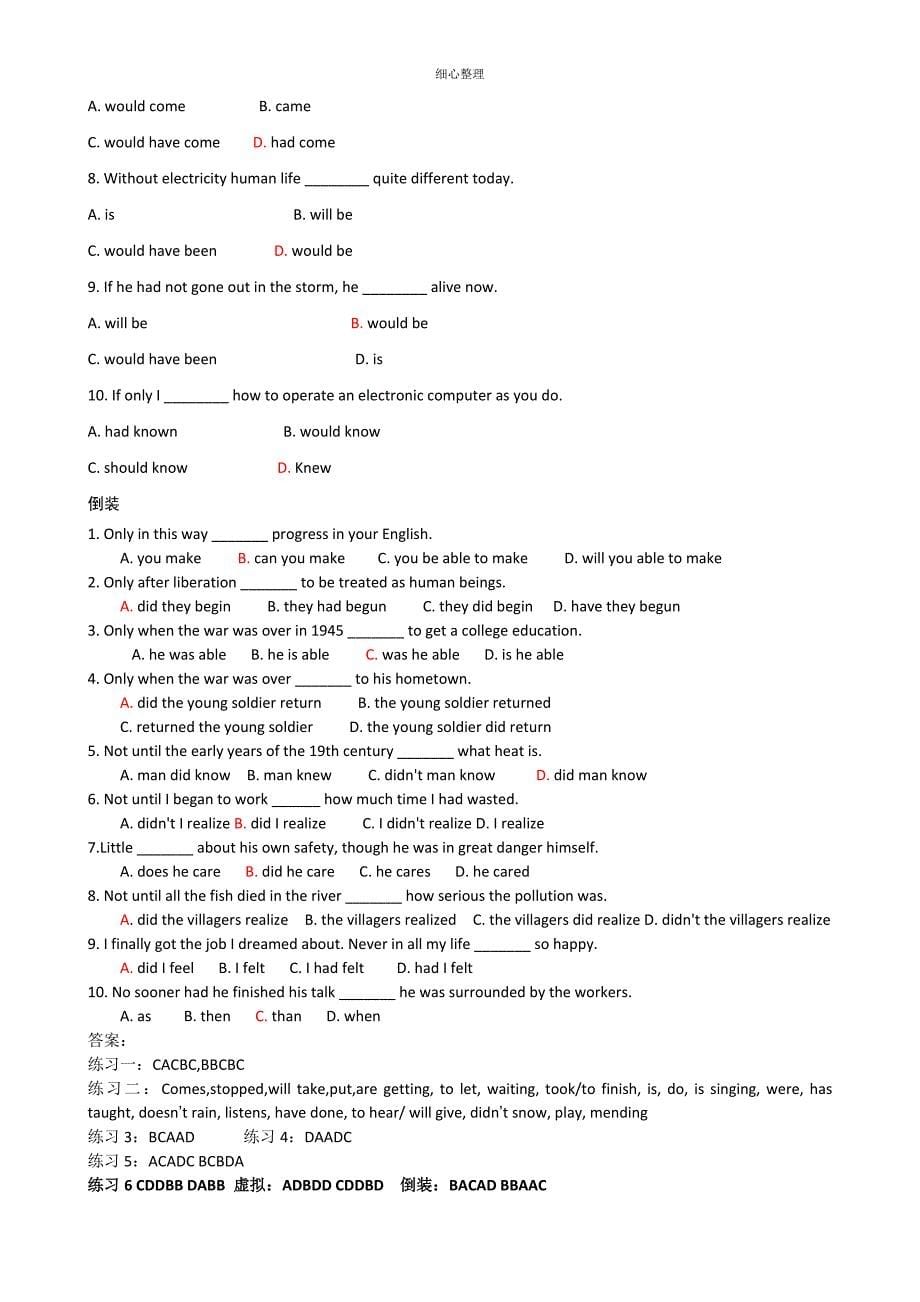 雅思语法测试_第5页