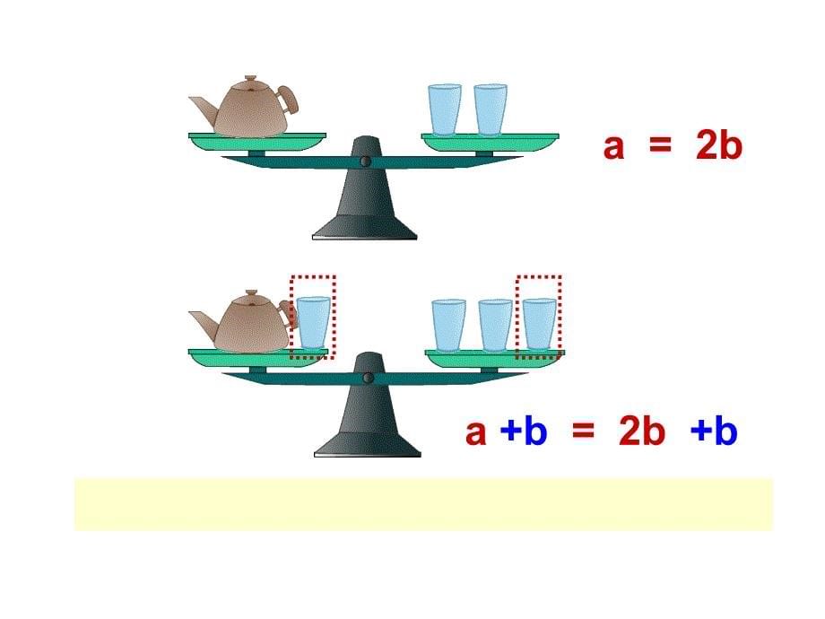 小学五年级数学上等式的性质_第5页