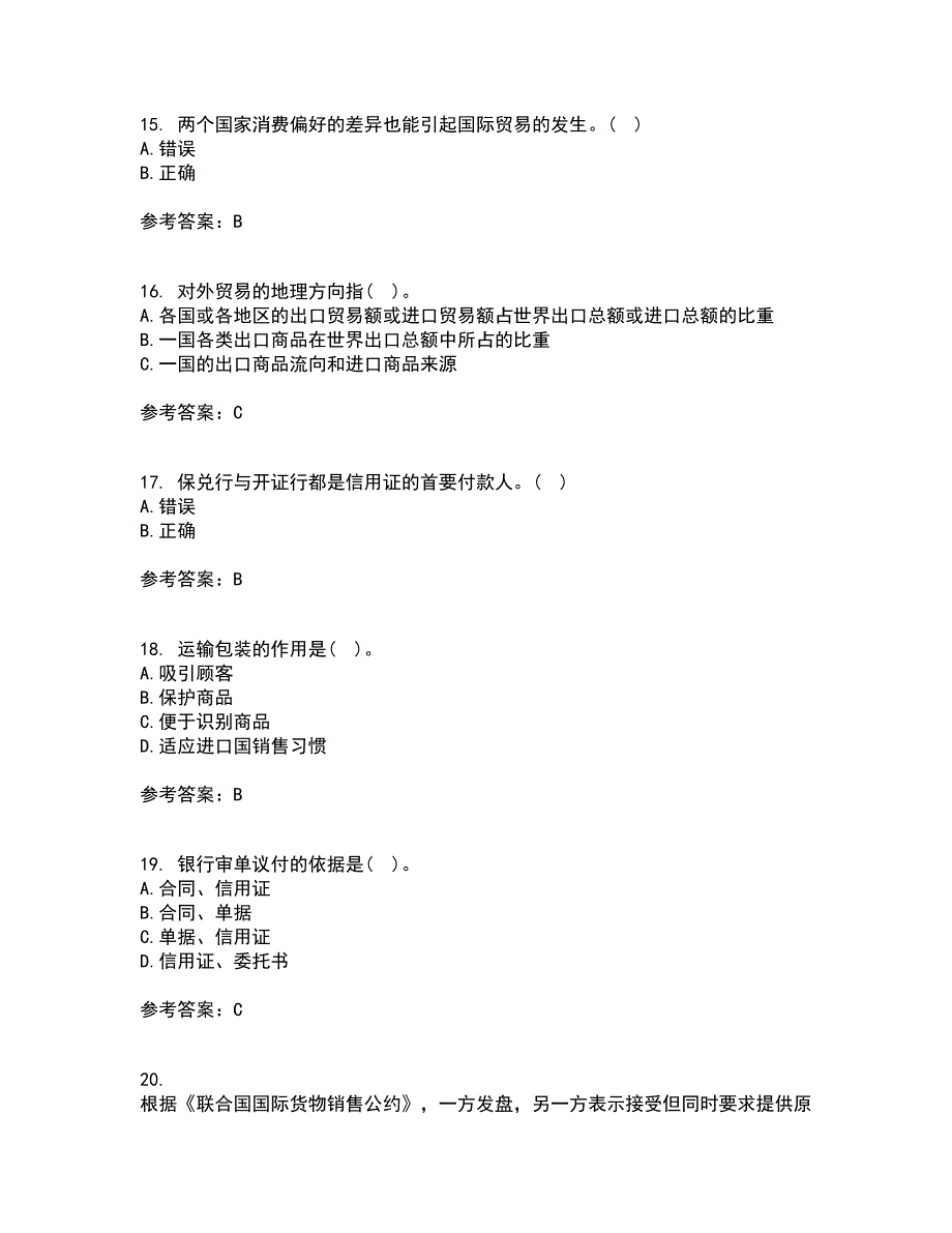 南开大学22春《国际贸易实务》综合作业一答案参考14_第4页