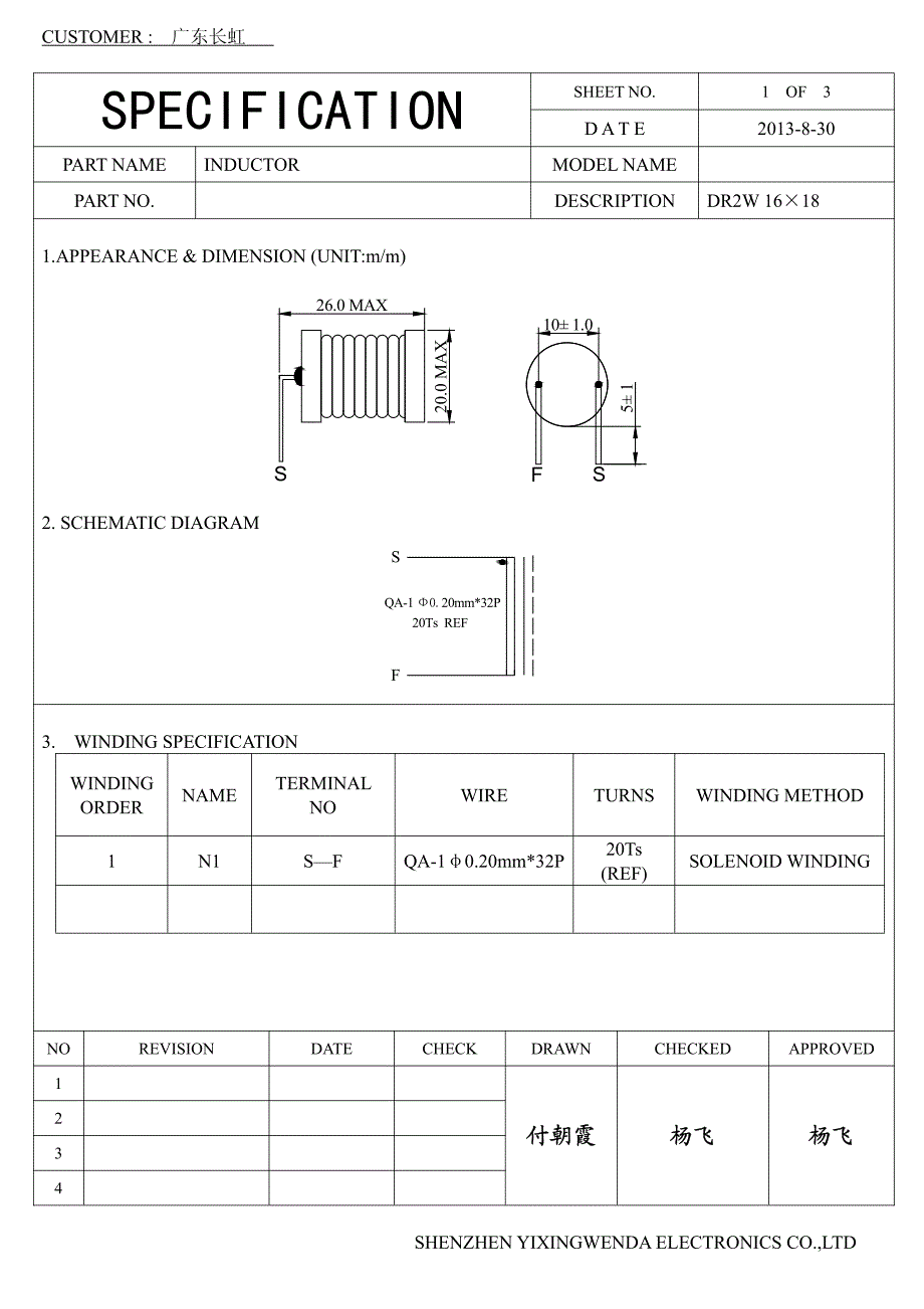 R-固定电感LGT-47uH(5A)规格书_第2页