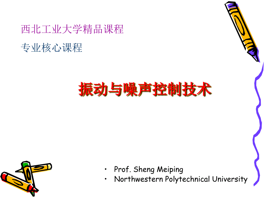 消声器分类与性能评价阻性消声器_第2页