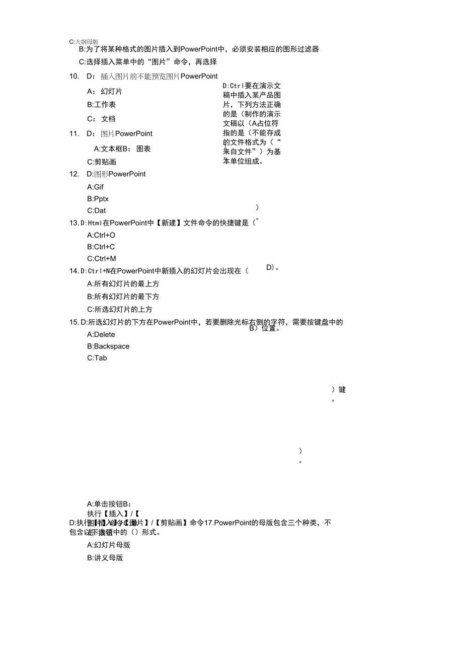 office高级应用精彩试题_第2页