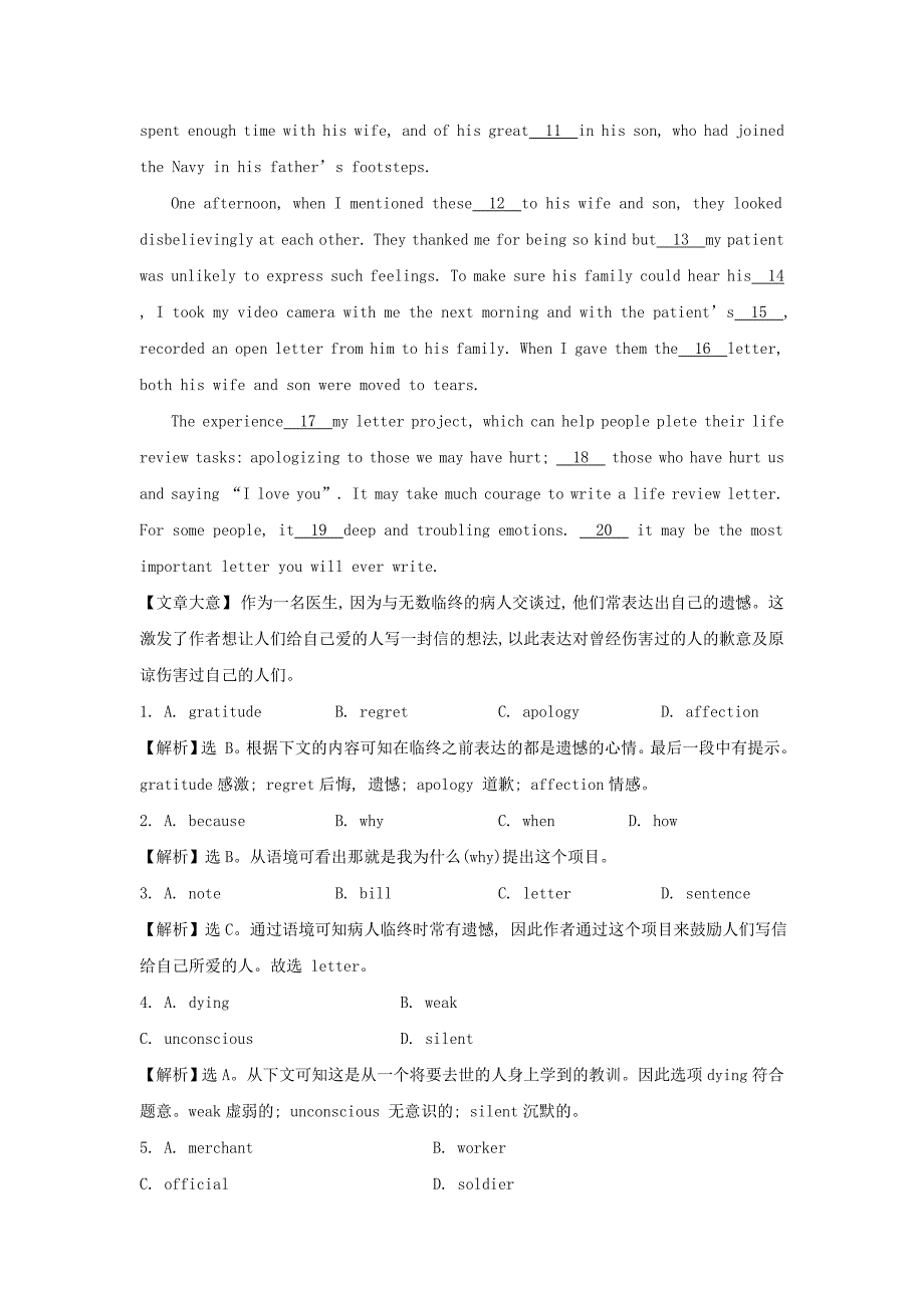 2022高考英语一轮优编选题 Unit 4 Making the news（含解析）新人教版必修5_第4页