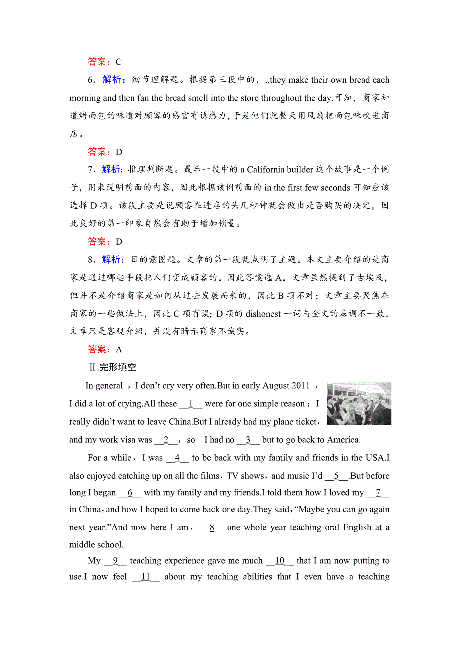 英语人教版选修8练习：Unit 5 Section 3 Learning about LanguageUsing Languag活页作业 Word版含解析_第5页