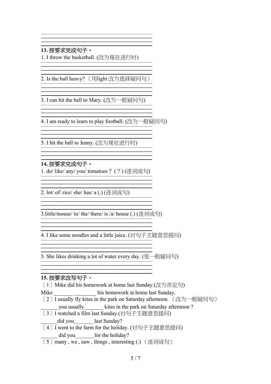 六年级科教版英语下学期按要求写句子难点知识习题_第5页