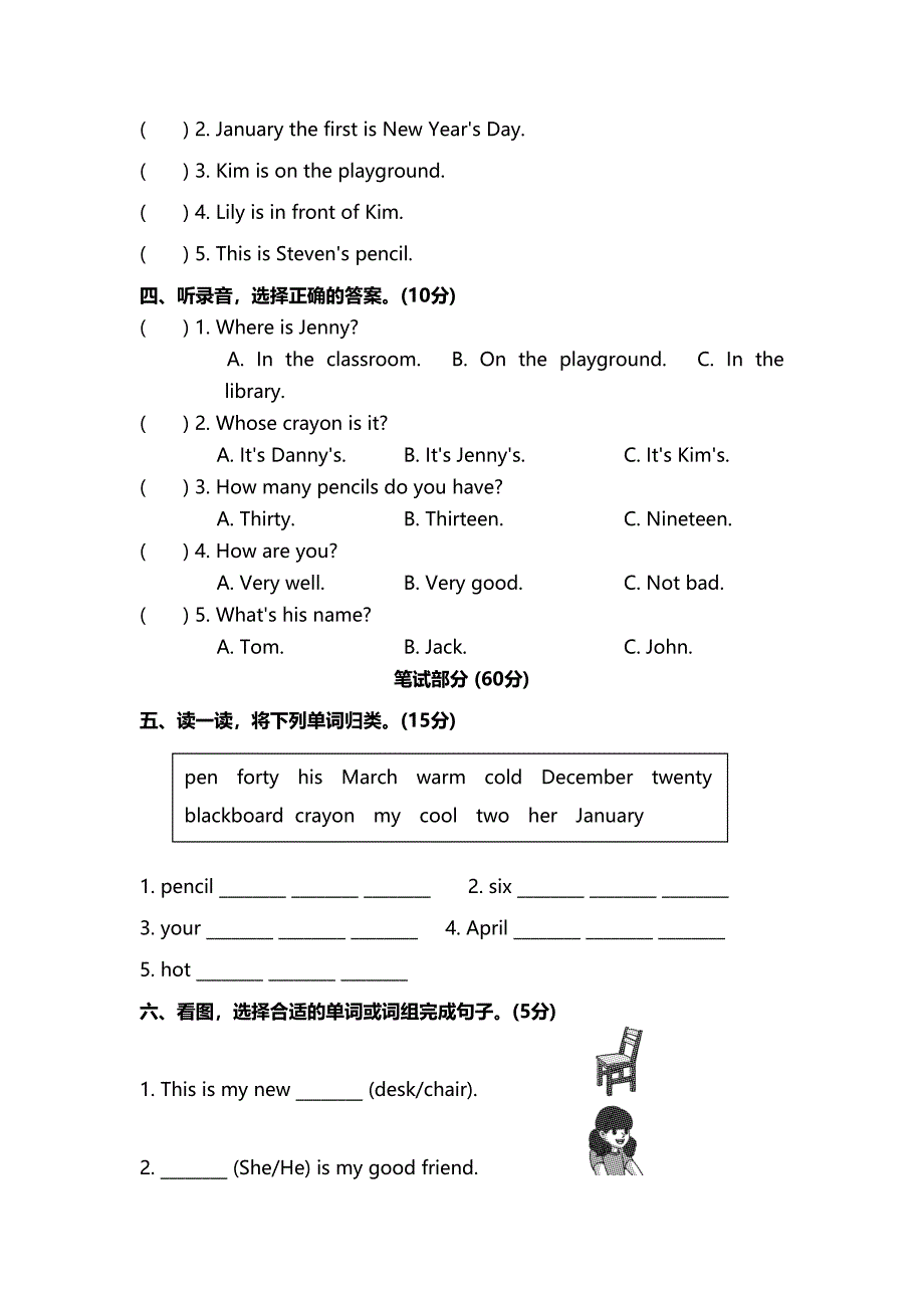 冀教版小学英语四年级下册期中试题及答案(DOC 7页)_第2页