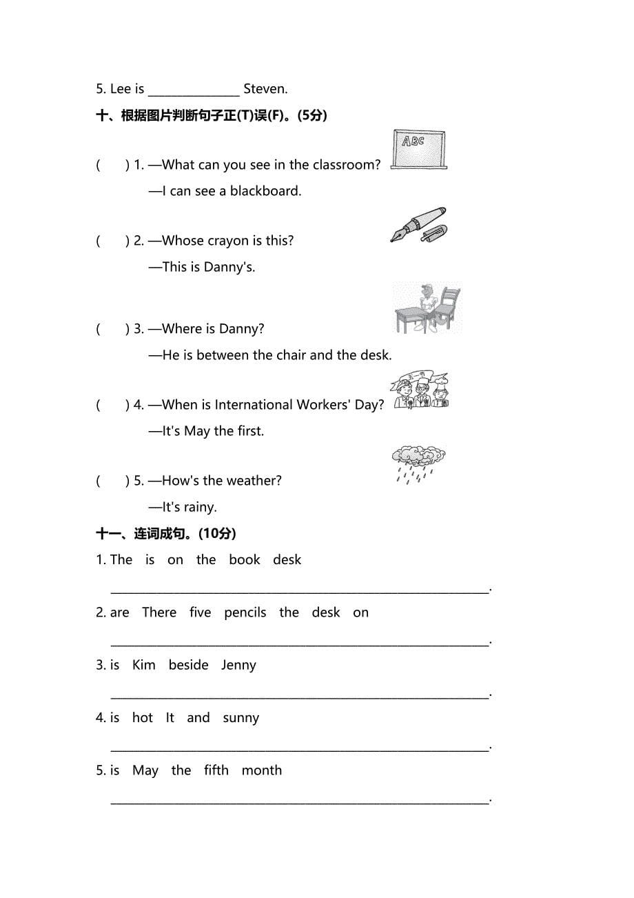 冀教版小学英语四年级下册期中试题及答案(DOC 7页)_第5页