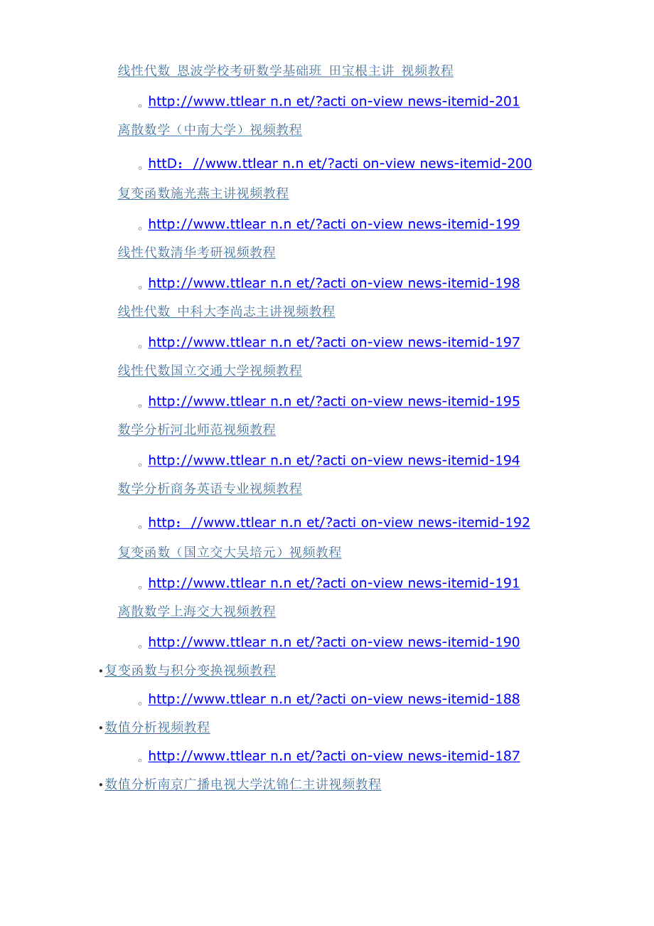 大学所有课程视频教程_第2页