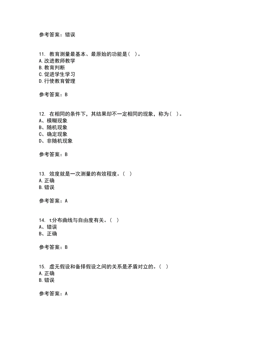 福建师范大学21秋《教育统计与测量评价》在线作业二答案参考84_第3页