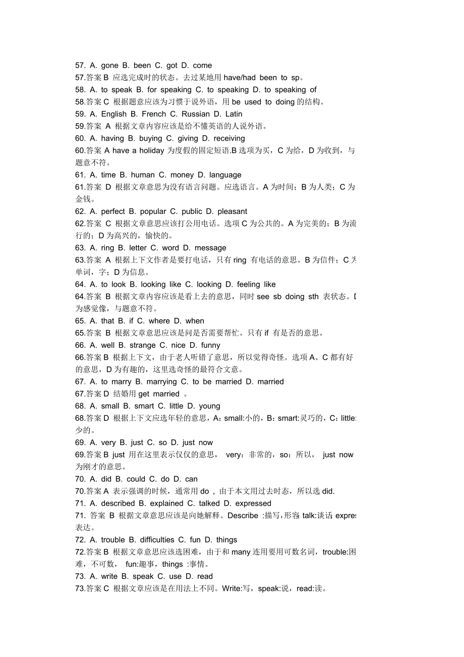 2007年4月北京成人三级英语考试(A)卷部分试卷及答案详解_第3页