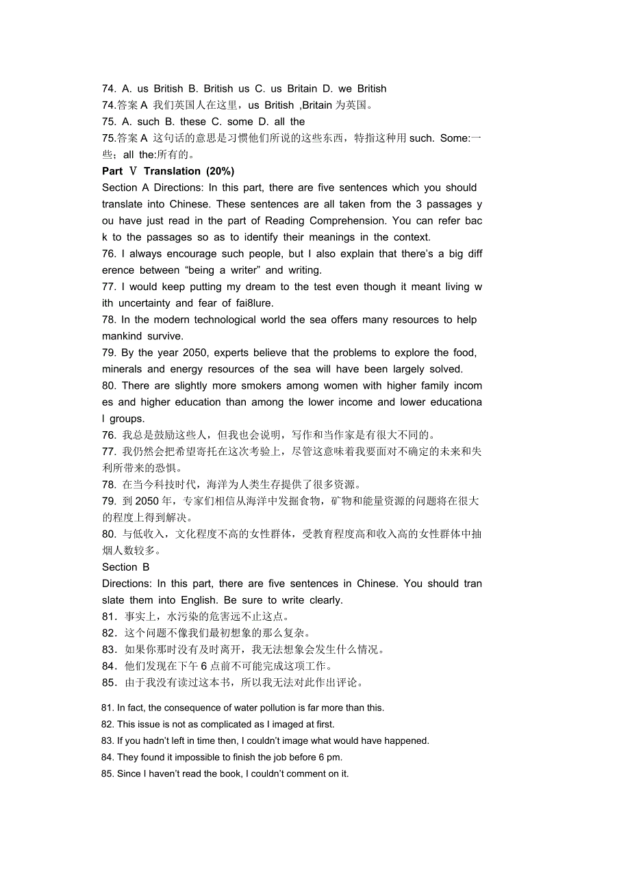 2007年4月北京成人三级英语考试(A)卷部分试卷及答案详解_第4页