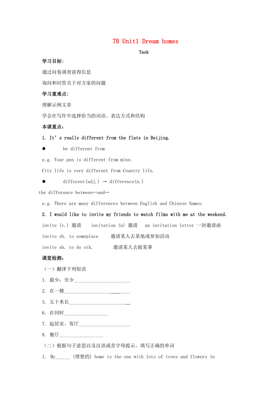 2022年春七年级英语下册Unit1DreamhomesTask导学案新版牛津版_第1页