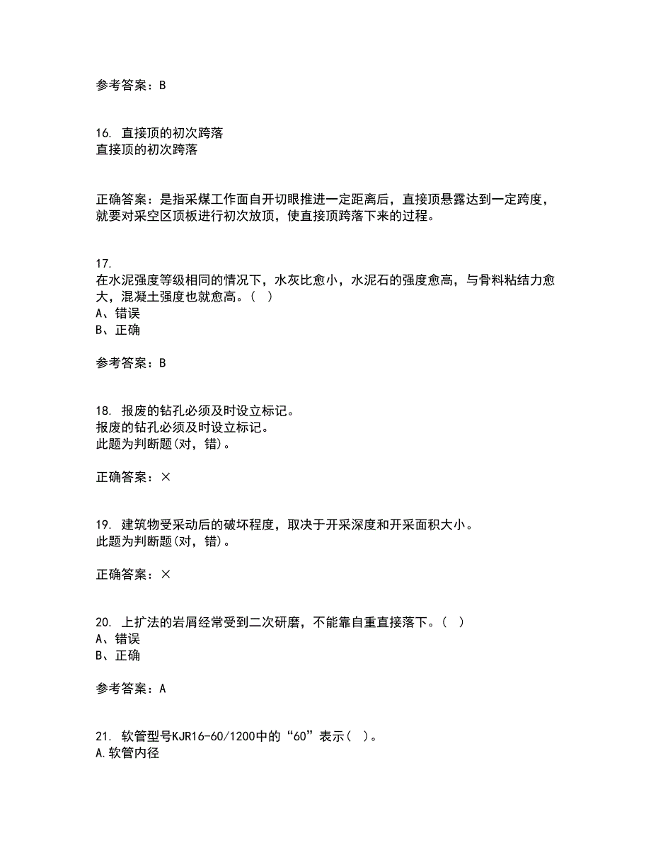 东北大学21春《井巷掘进与支护》离线作业一辅导答案21_第4页