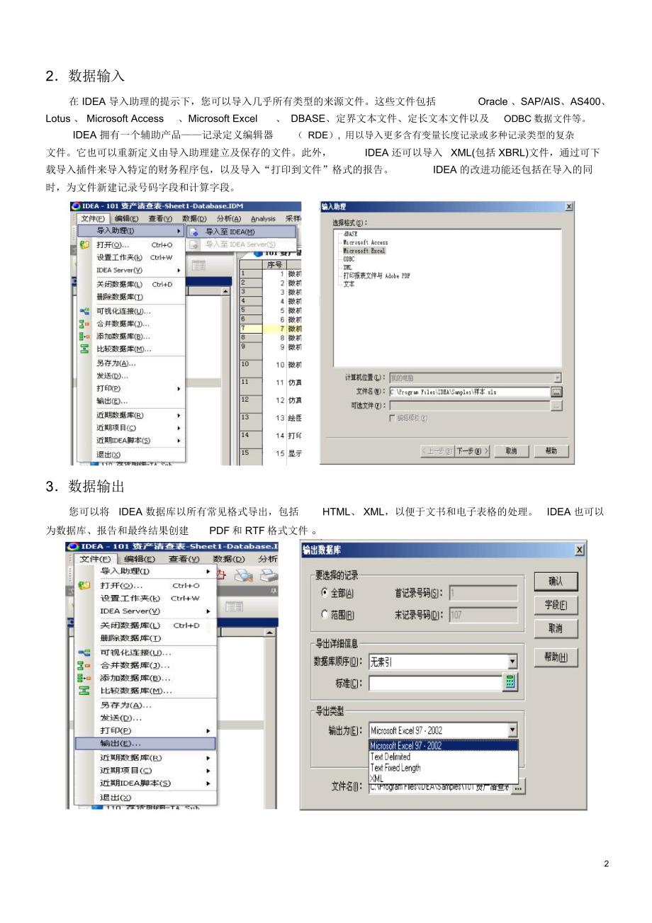 IDEA操作图解_第2页