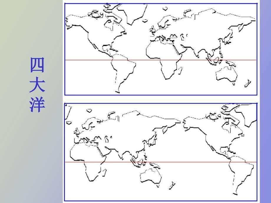 高三世界地理知识点总复习_第5页