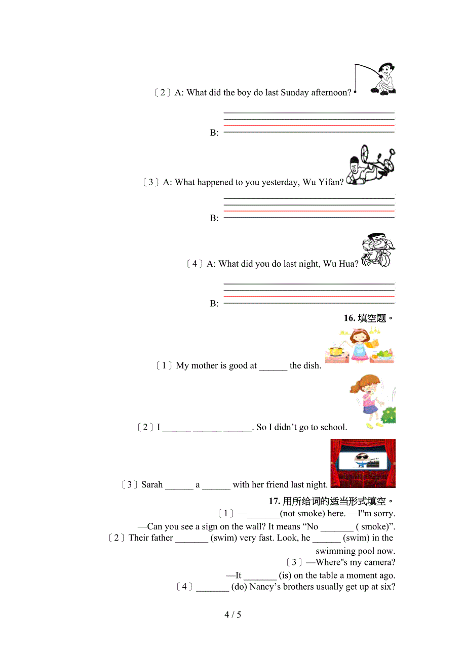 湘少版六年级下学期英语填空题专项真题_第4页