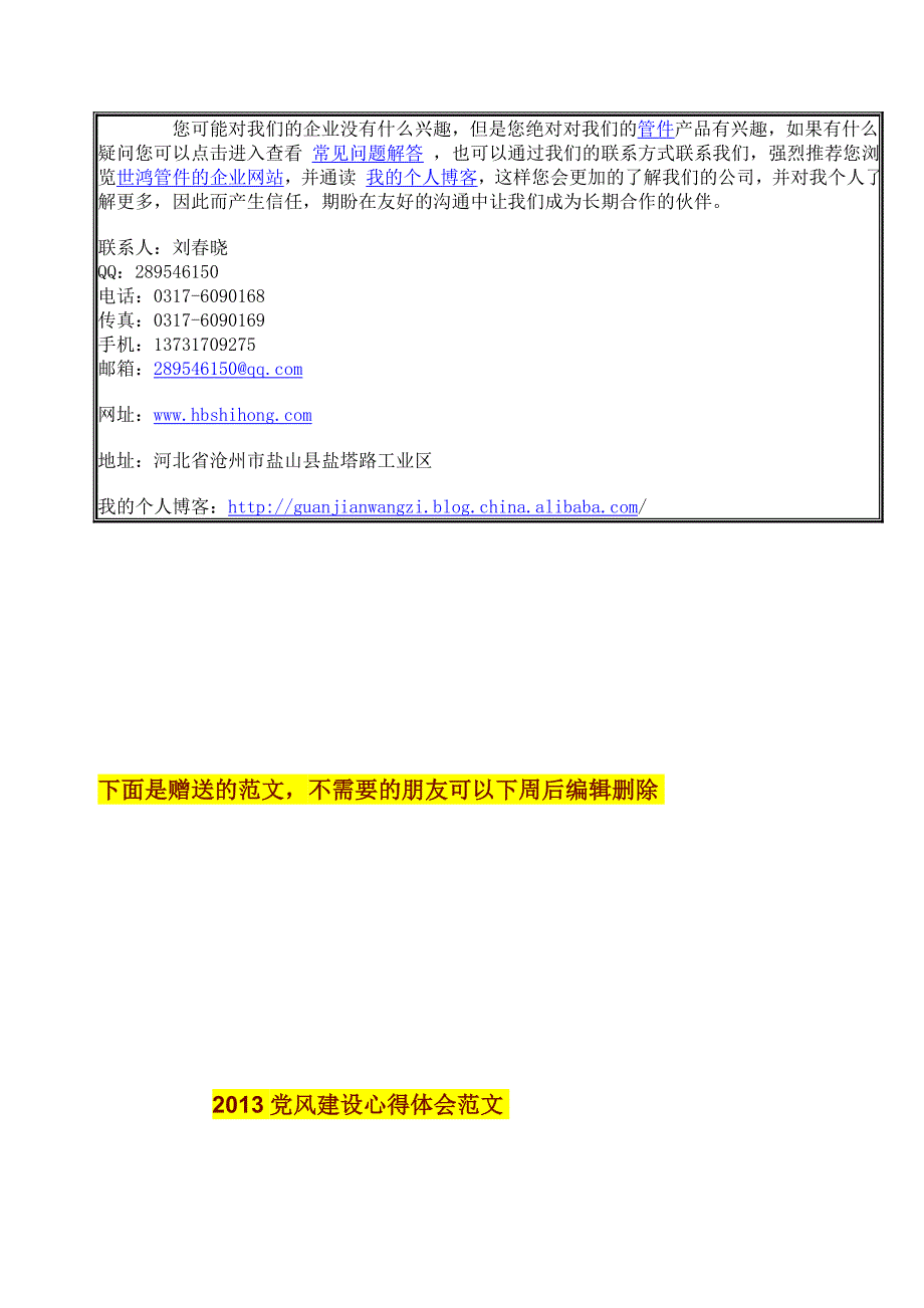 cn焊接封头 压力容器封头厂 标准封头 世鸿管件_第2页