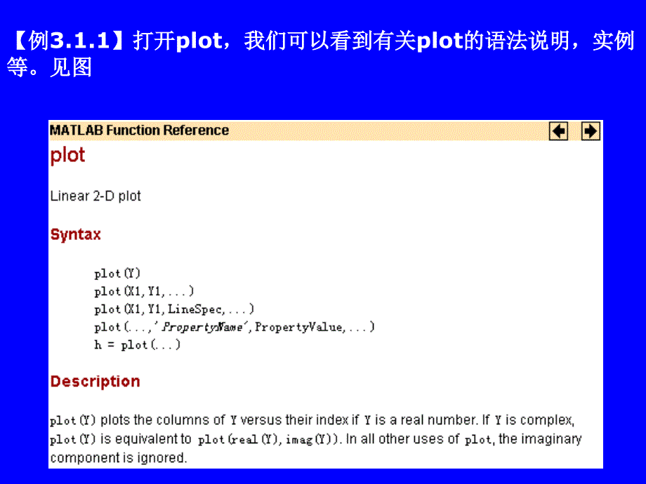 Matlab数据与函数的作图appt课件_第4页