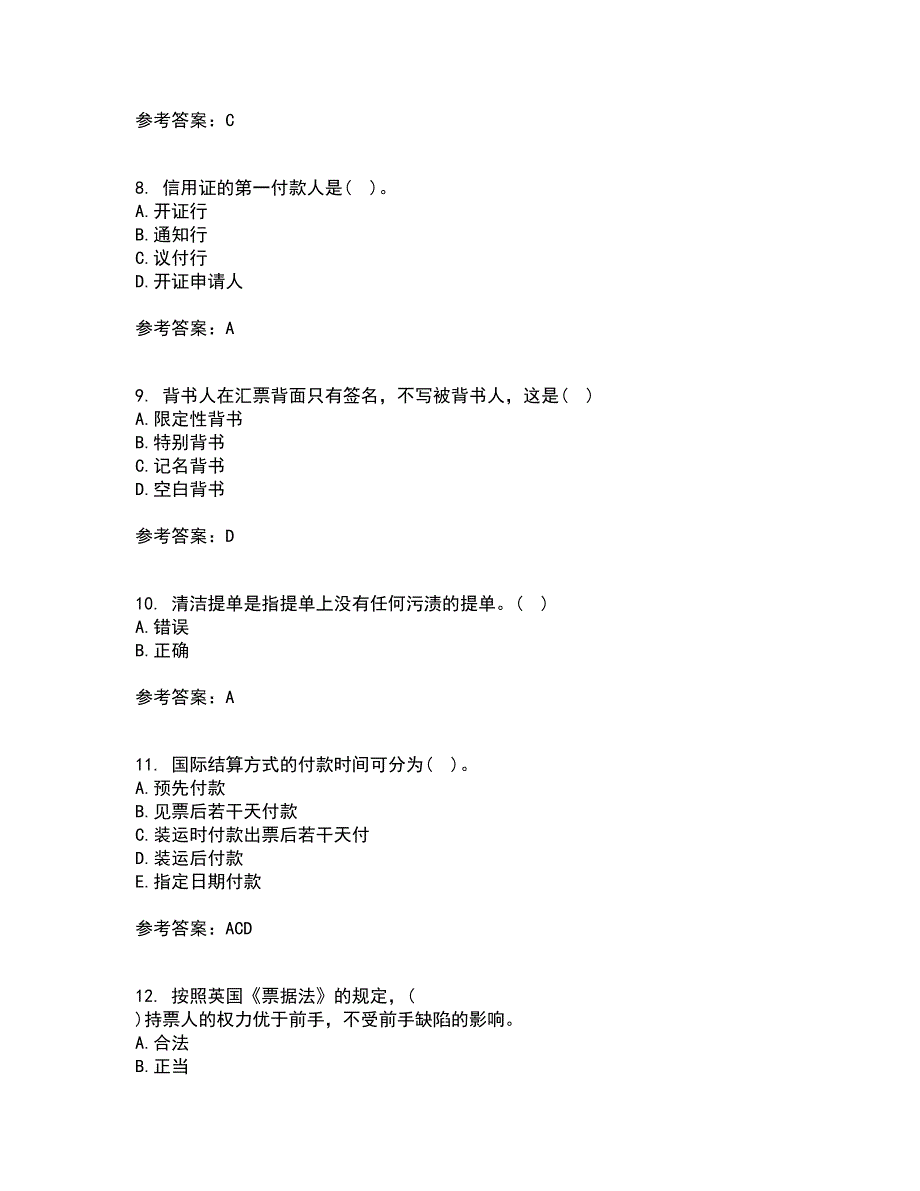 福建师范大学21春《国际结算》离线作业1辅导答案82_第3页