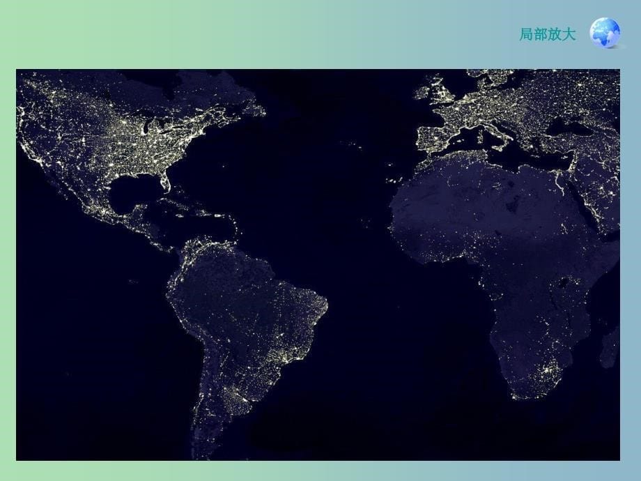 七年级地理上册第五章发展与合作课件1新版新人教版.ppt_第5页