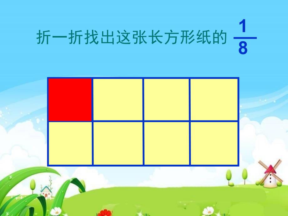 简单的分数加减法_第3页