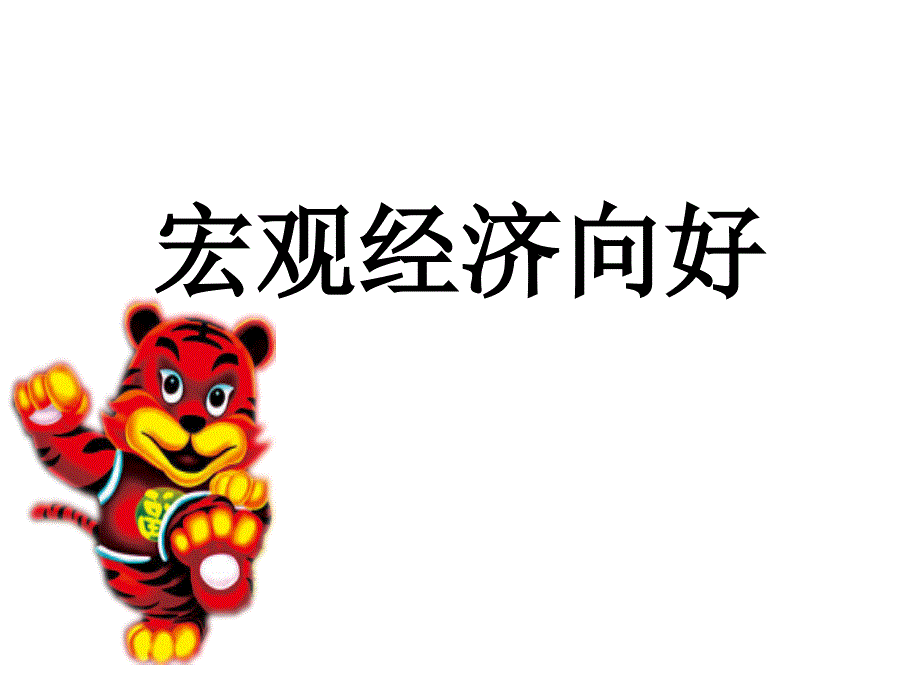 不得不销的福禄双喜.ppt_第4页