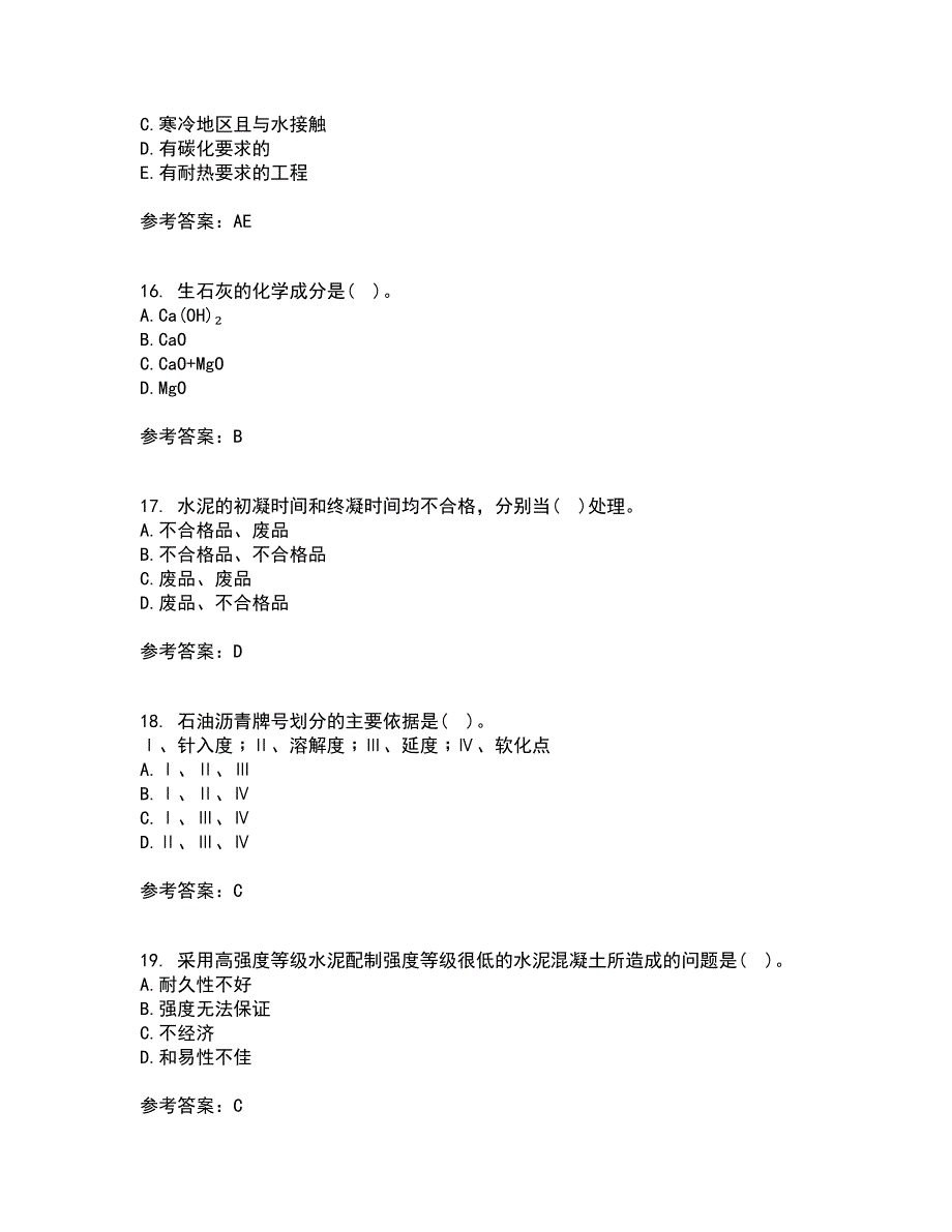 西北工业大学21春《建筑材料》离线作业一辅导答案13_第4页