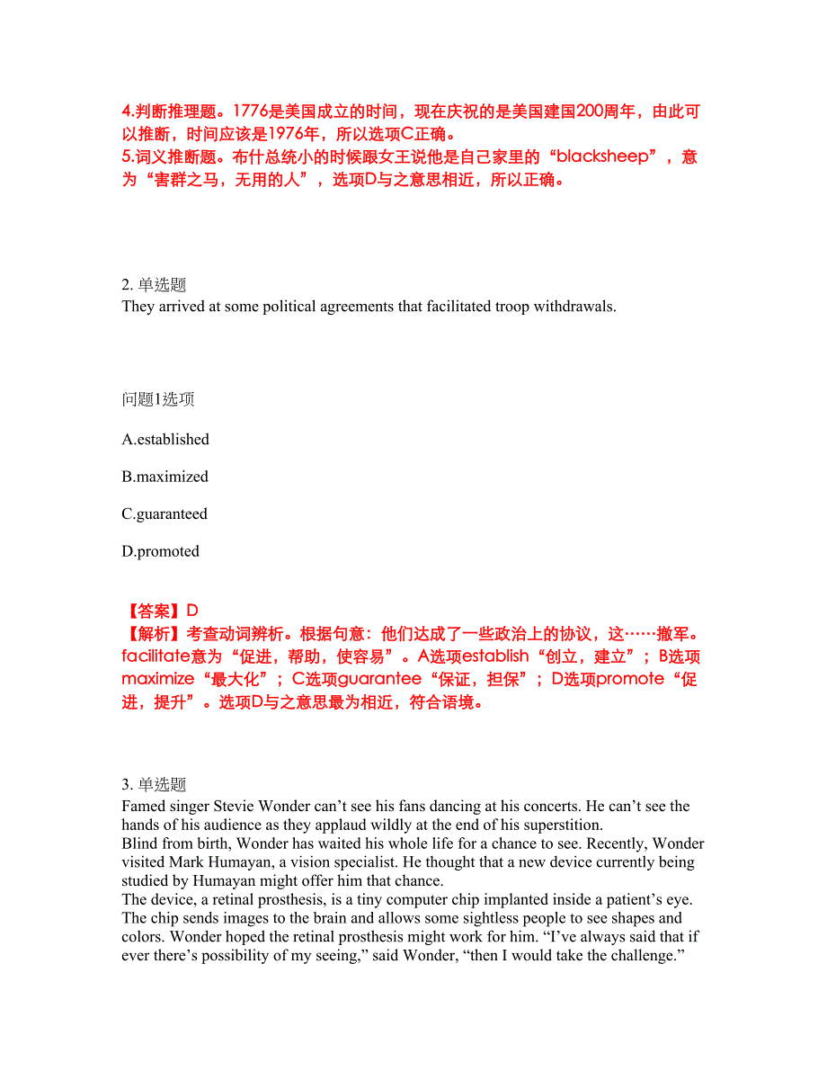 考研考博-考博英语-中国艺术研究院模拟考试题含答案40_第4页