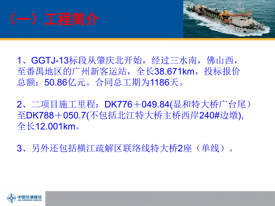 党建工作情况汇报47_第4页