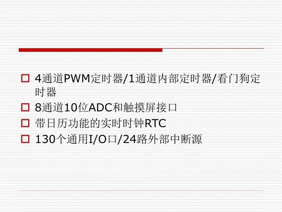 可视门禁系统设计方案ppt课件_第5页