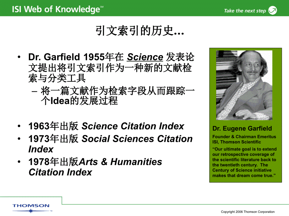 揭开SCI的面纱-利用SCI-开展科研工作(岳卫平)课件_第4页