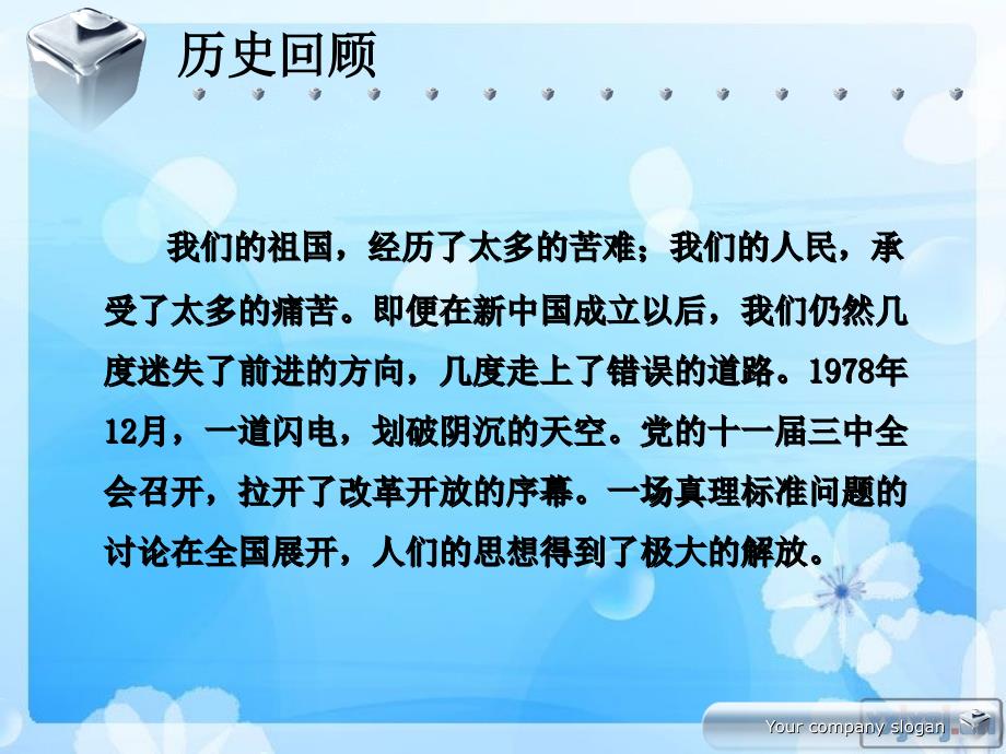 家乡的变化-新郑.ppt_第2页