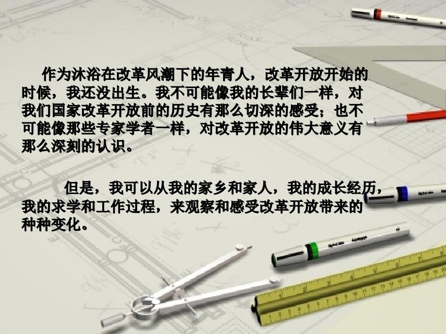 家乡的变化-新郑.ppt_第3页