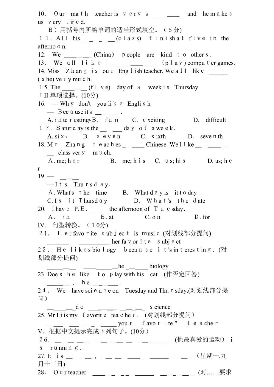 七年级英语上unit12测试题2_第2页