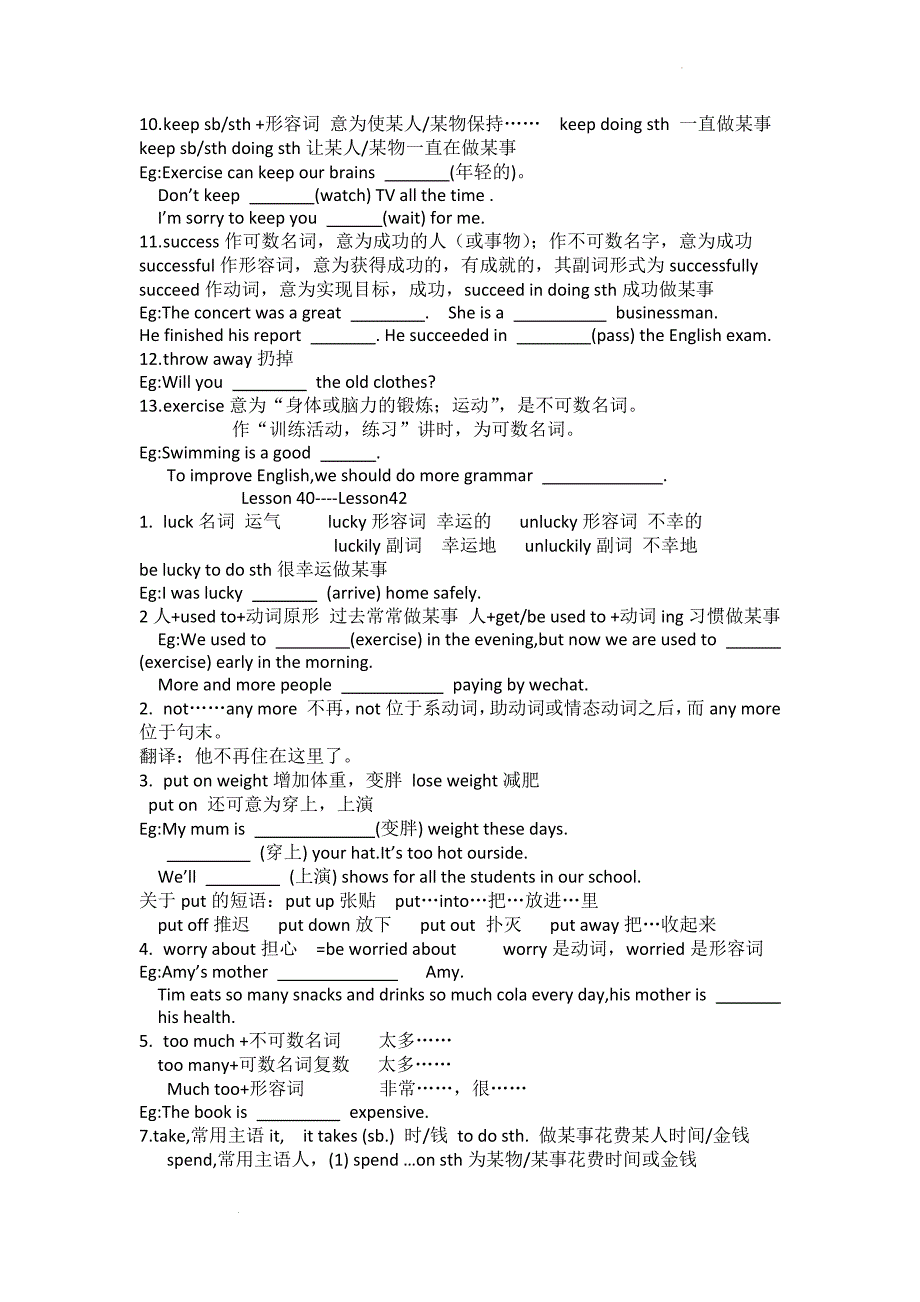 Unit7知识点与习题冀教版英语七年级下册.docx_第2页