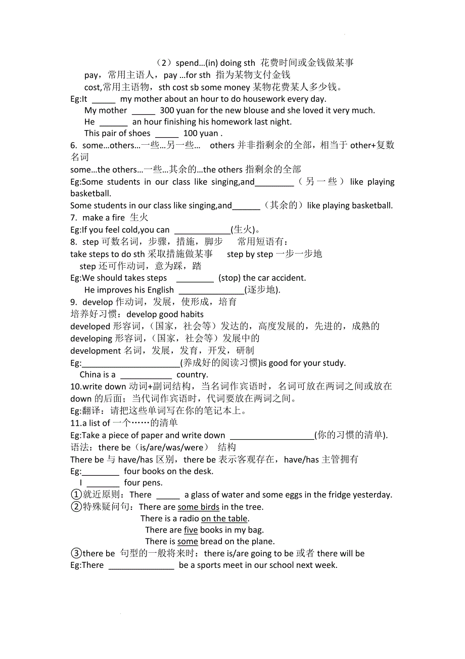 Unit7知识点与习题冀教版英语七年级下册.docx_第3页