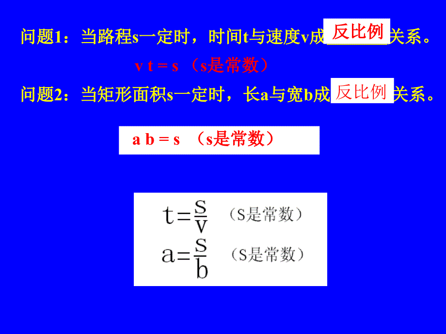 11反比例函数的定义_第3页