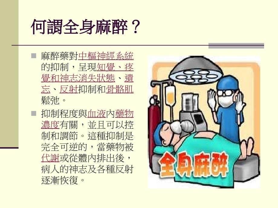 学员郑凯云指导者许玉坪08_第5页