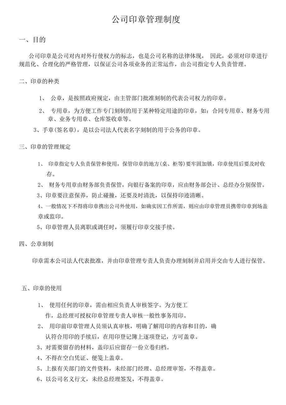 体育艺术2+1实施方案_第4页